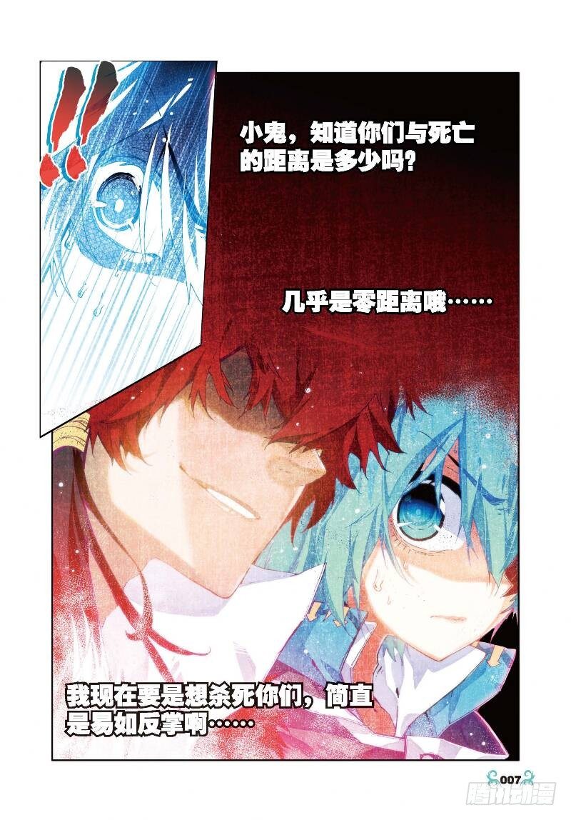 x-龙时代漫画全集免费阅读下拉式漫画,26 死里逃生（上）1图