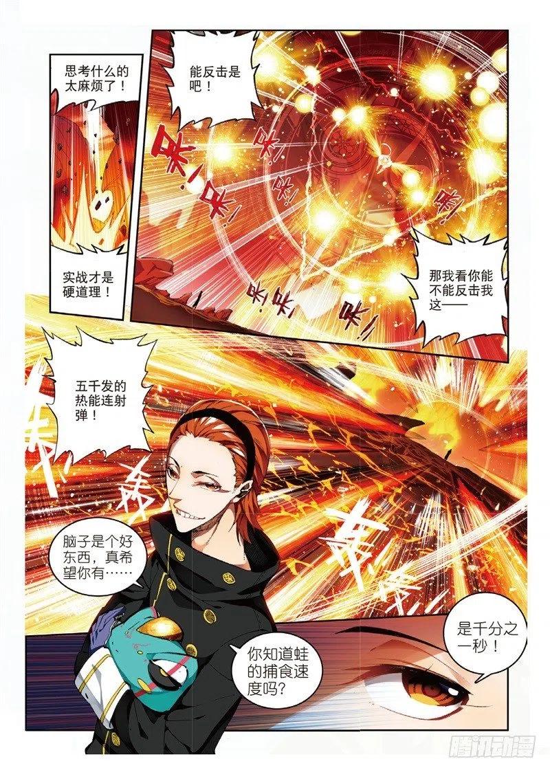 x-龙时代漫画全集免费阅读下拉式漫画,58 以下克上（中）2图