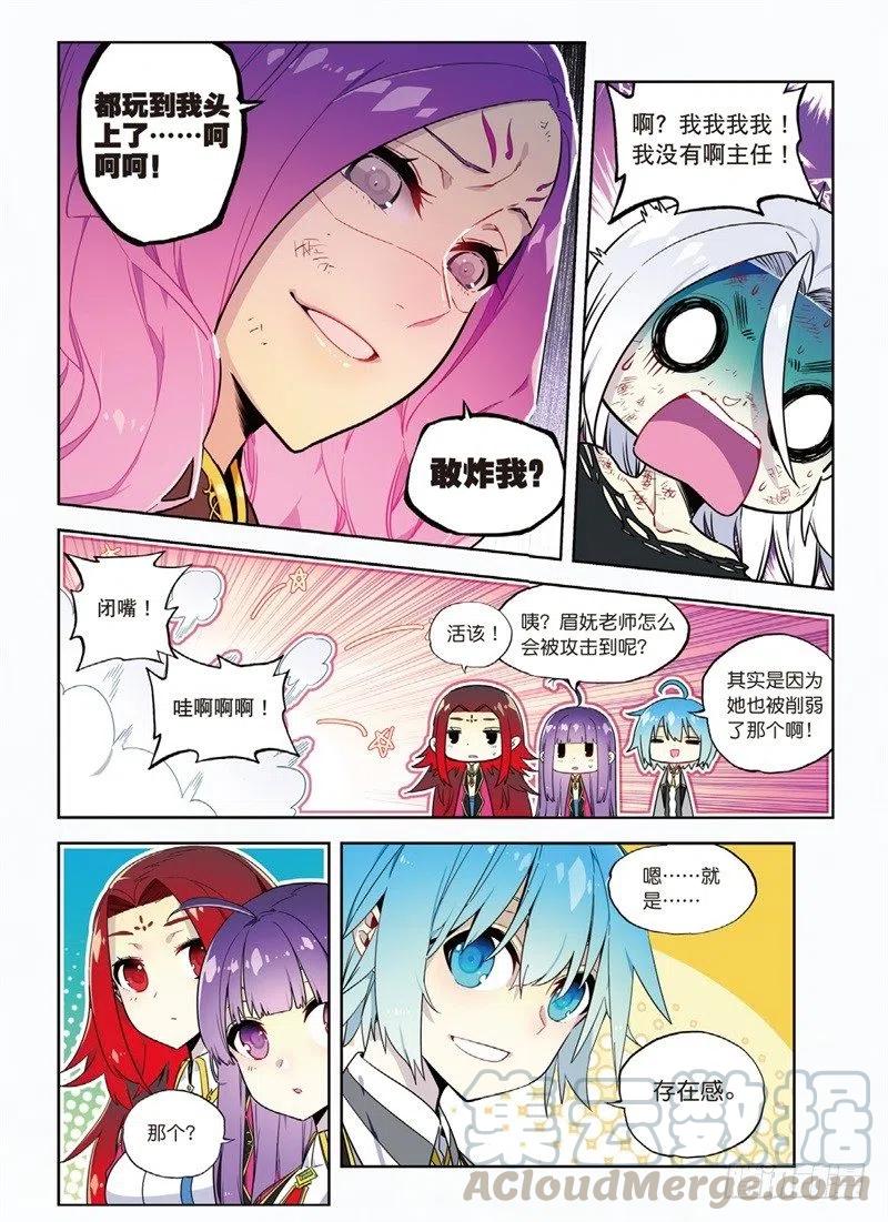 x-龙时代漫画全集免费阅读下拉式漫画,60 FIRE EODG（下）1图