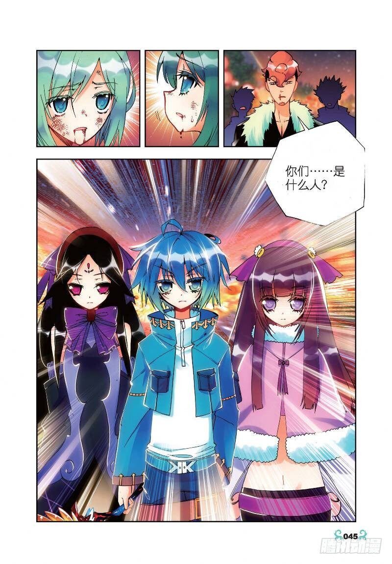 x-龙时代漫画全集免费阅读下拉式漫画,22 莫伤我兄弟！！（下）2图