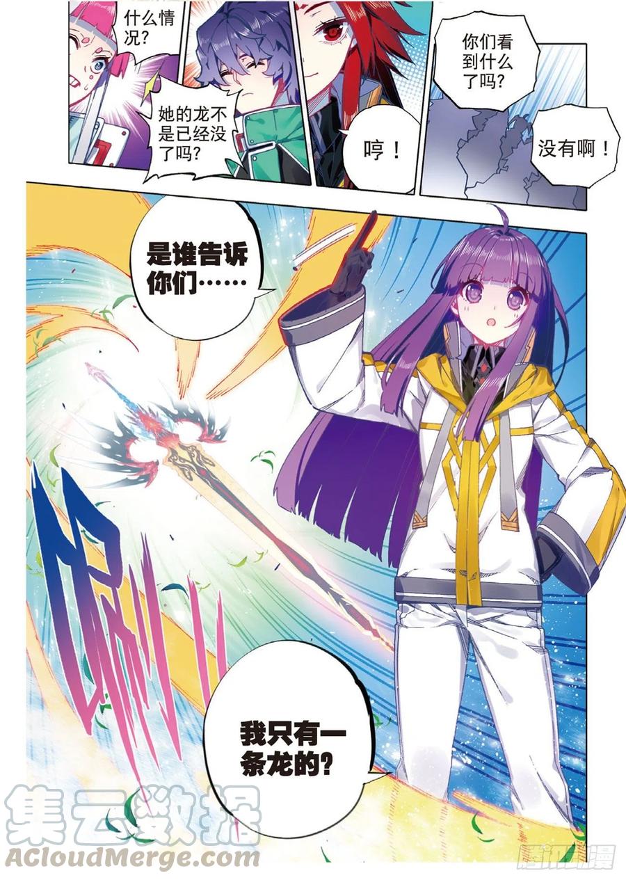 x-car漫画,90 守护挚爱的女武神（上）1图