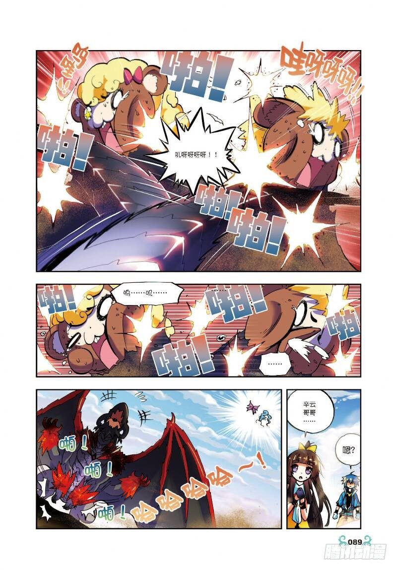 x-龙时代漫画全集免费阅读下拉式漫画,14 死亡沙龙！首领！？（上）2图