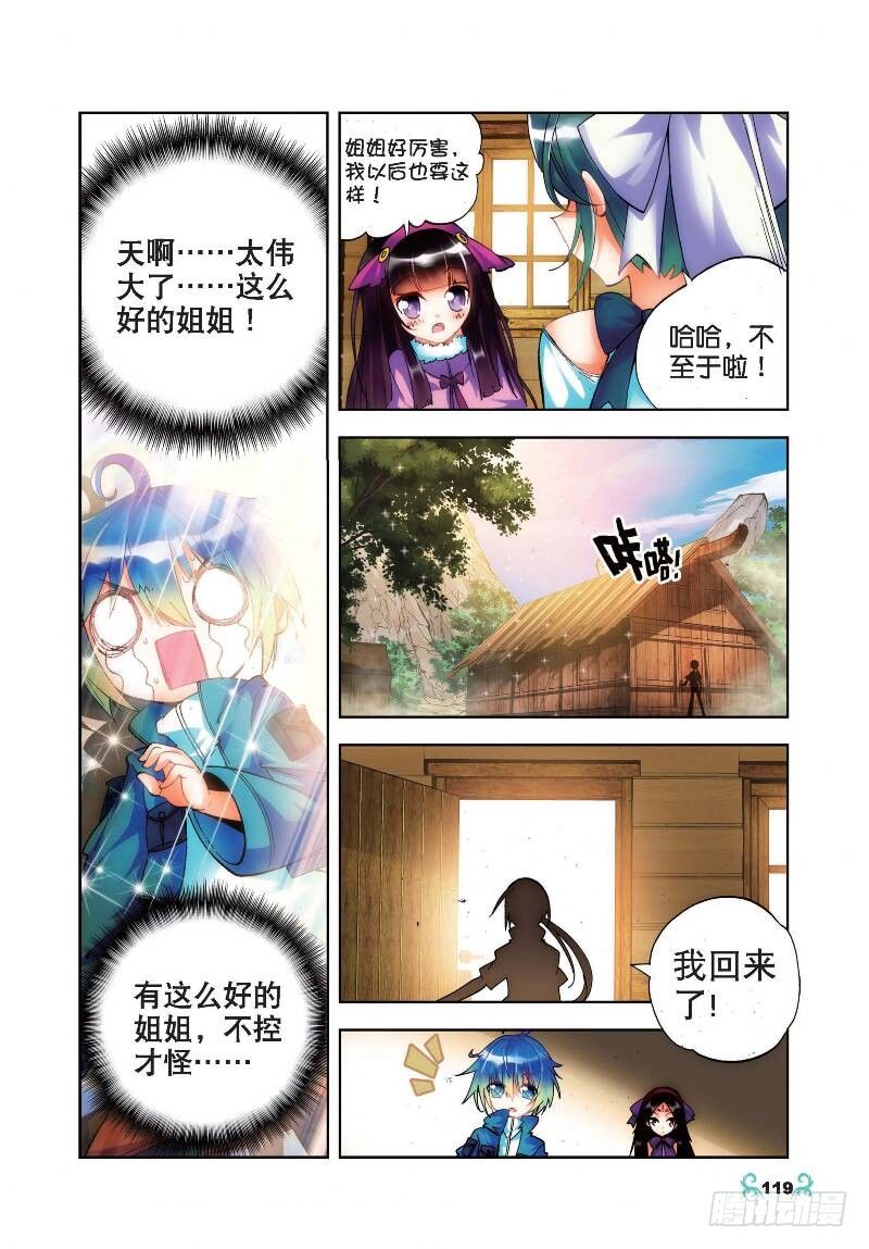 x-龙时代漫画全集免费阅读下拉式漫画,20 往见明宣（下）2图