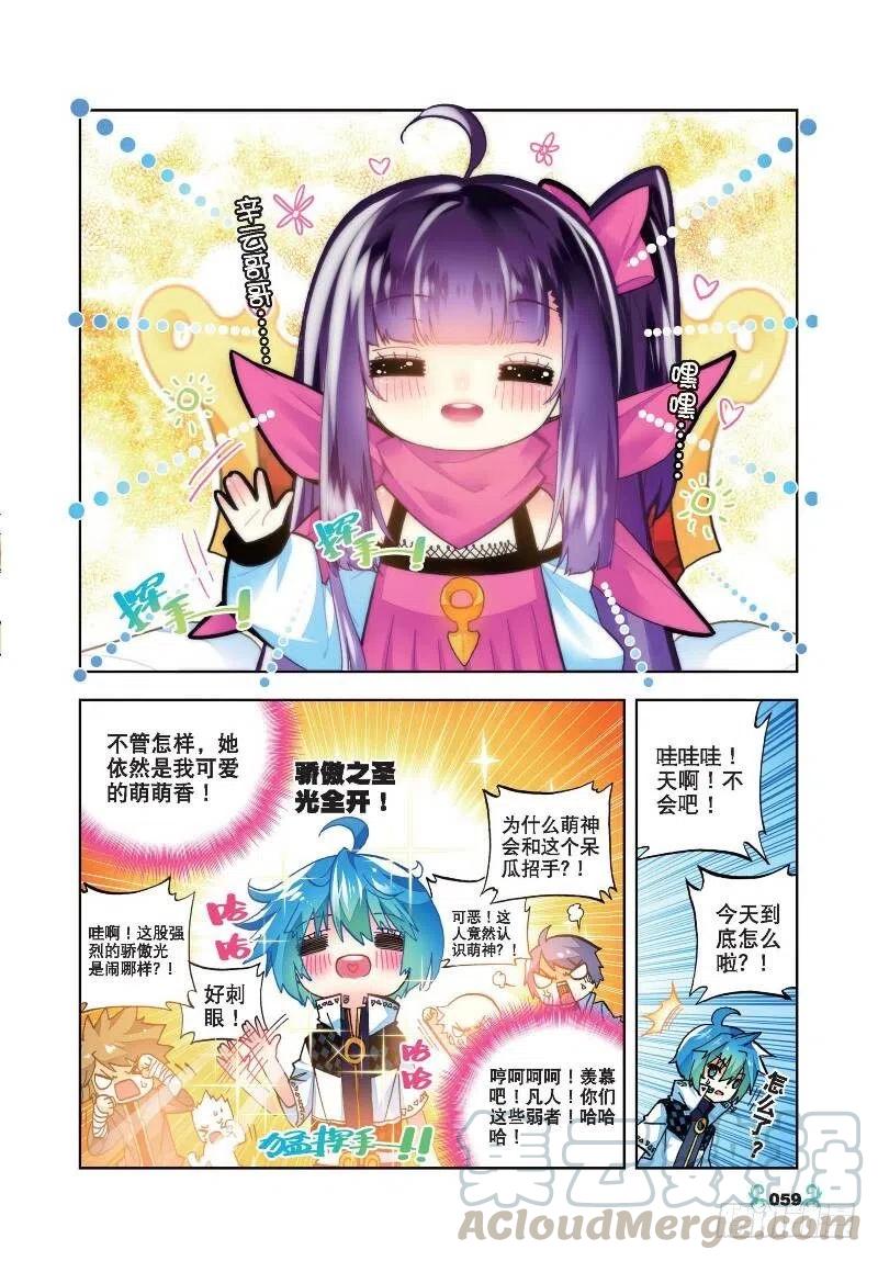 x-龙时代漫画全集免费阅读下拉式漫画,33 恐怖的天赋（上）1图