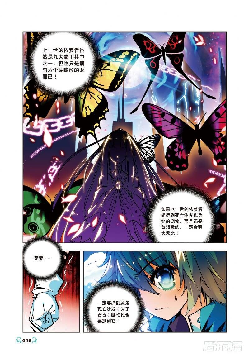 x-龙时代漫画全集免费阅读下拉式漫画,14 死亡沙龙！首领！？（中）1图