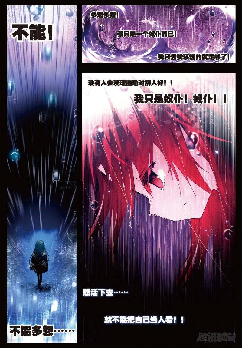 x-龙时代漫画全集免费阅读下拉式漫画,27 生日快乐（上）2图