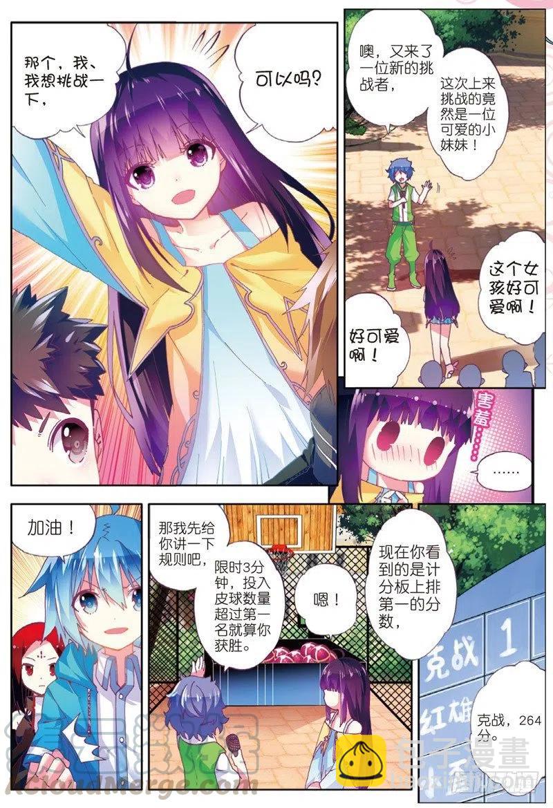 x-龙时代漫画全集免费阅读下拉式漫画,49 游戏太简单！（上）1图