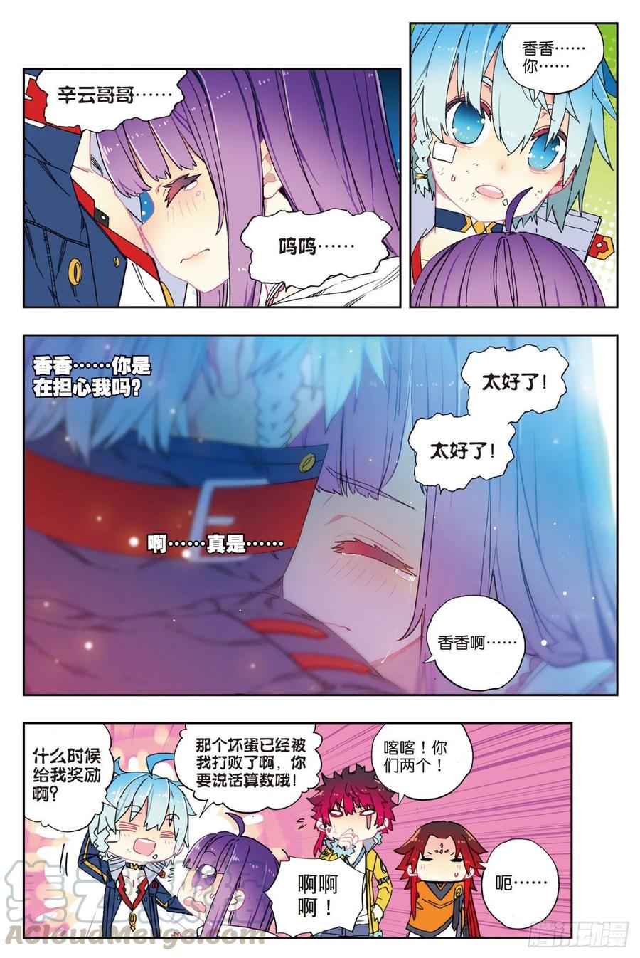 x-龙时代漫画全集免费阅读下拉式漫画,77  守护最爱之人1图