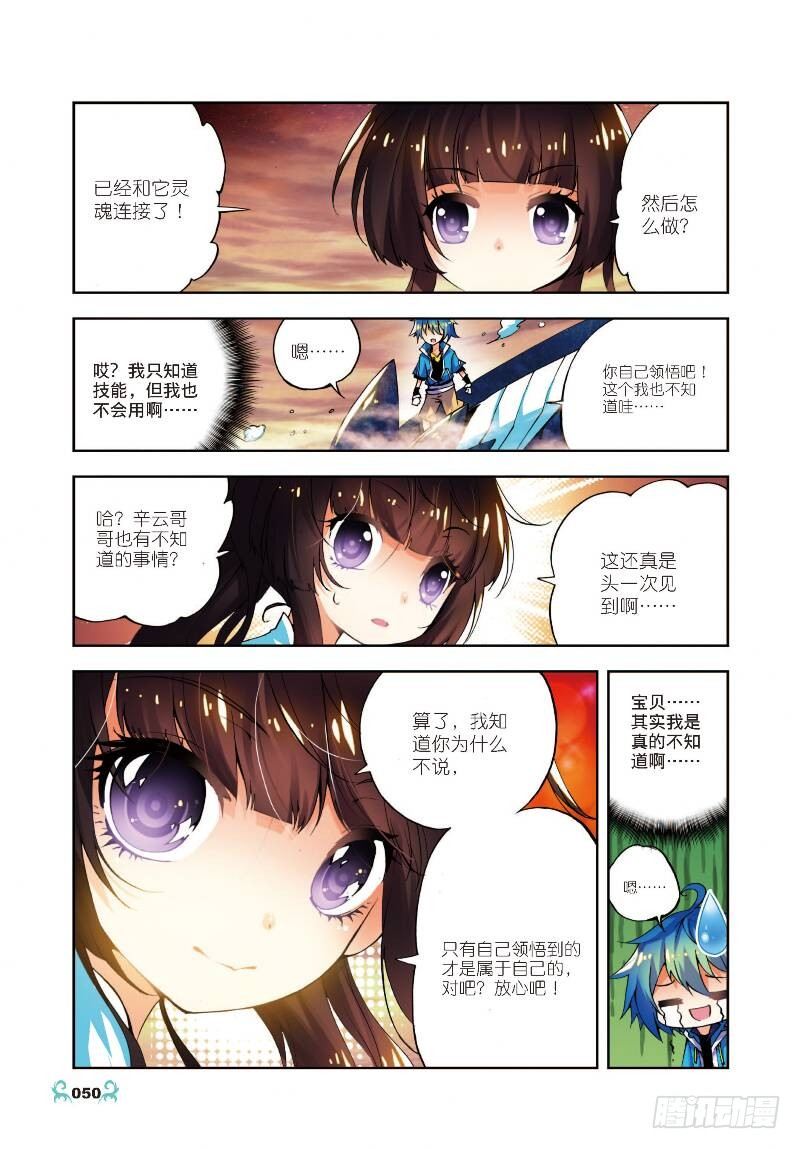 x-龙时代漫画全集免费阅读下拉式漫画,12 死亡沙丘（下）1图