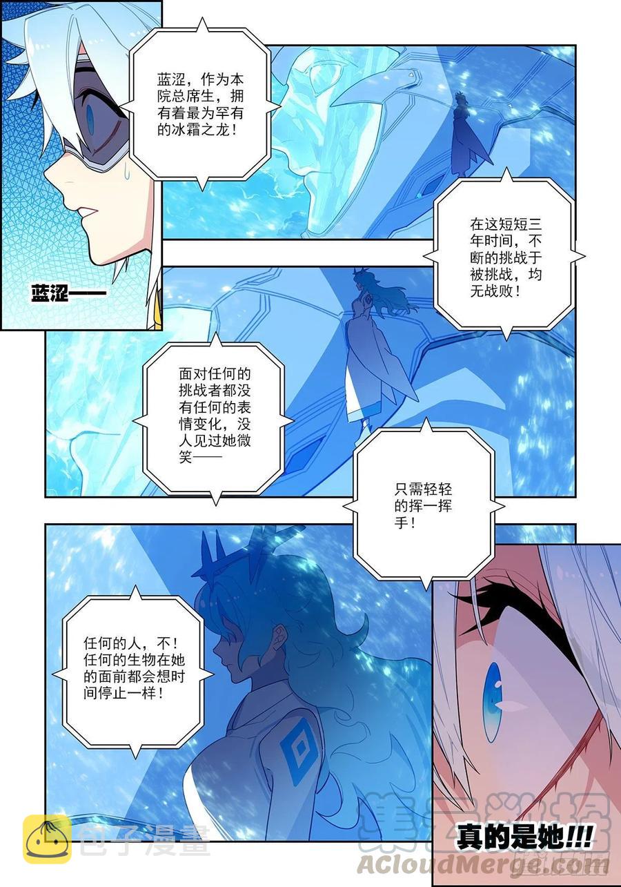 x-龙时代漫画全集免费阅读下拉式漫画,102 冰封的记忆1图
