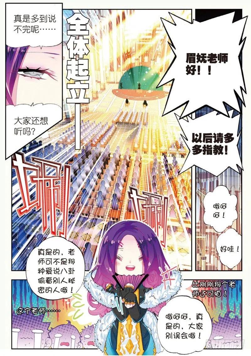 x-car漫画,43 选择的方向（上）2图