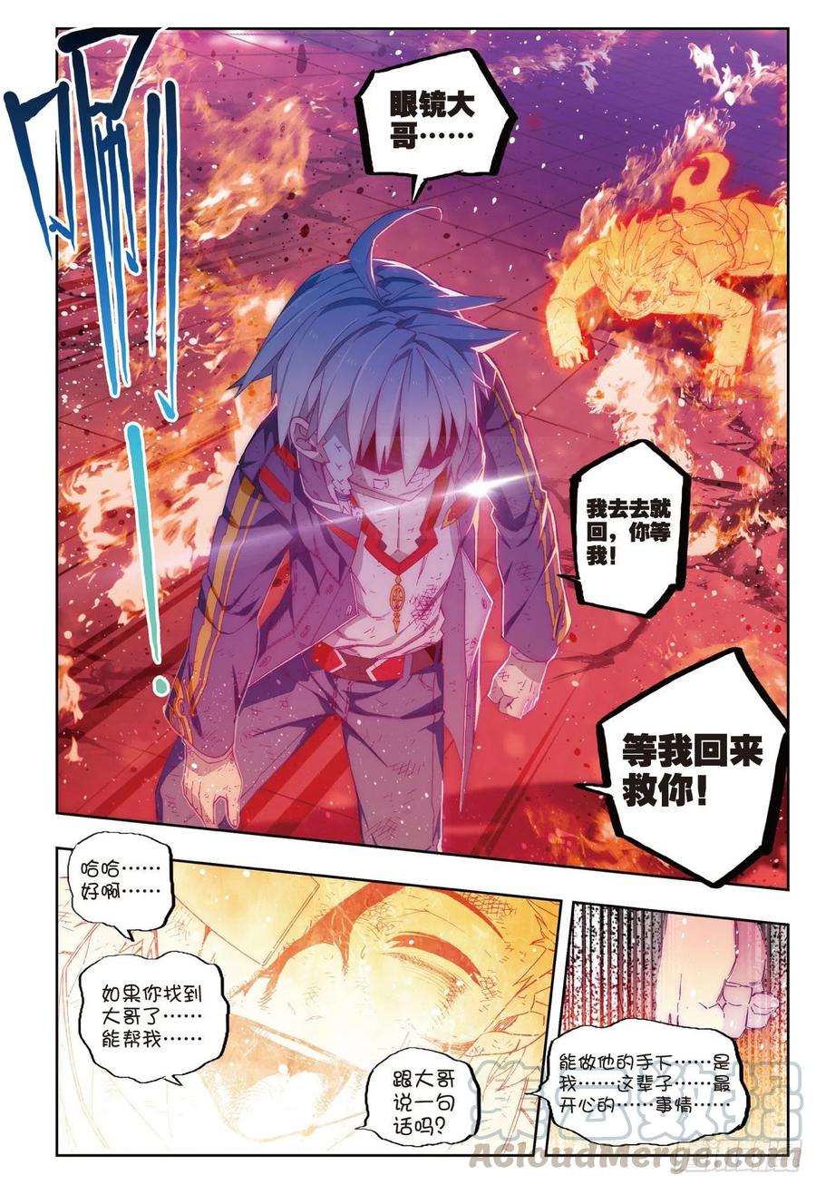 x-car漫画,70  创龙石1图
