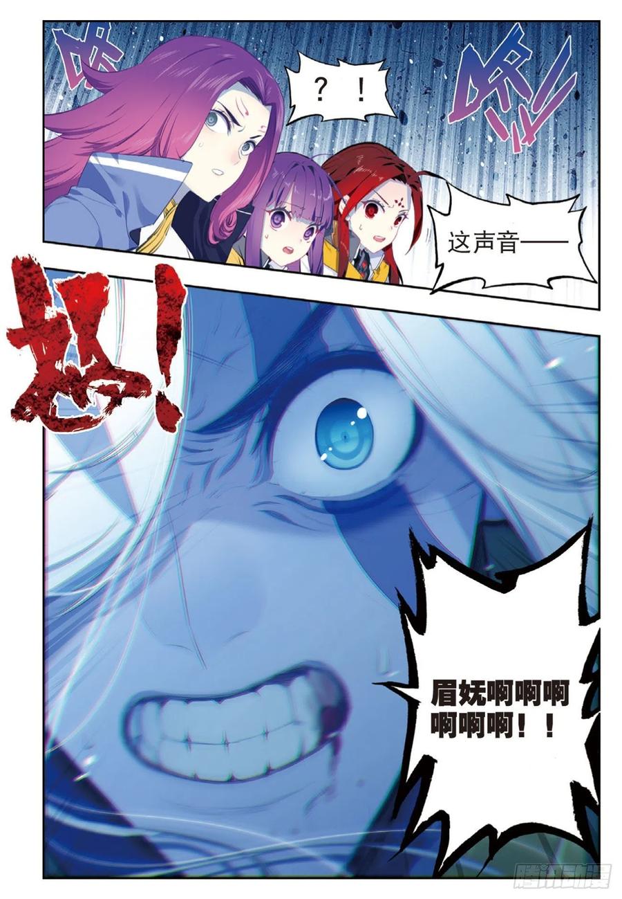 x-龙时代漫画全集免费阅读下拉式漫画,96  暗夜降临（下）2图