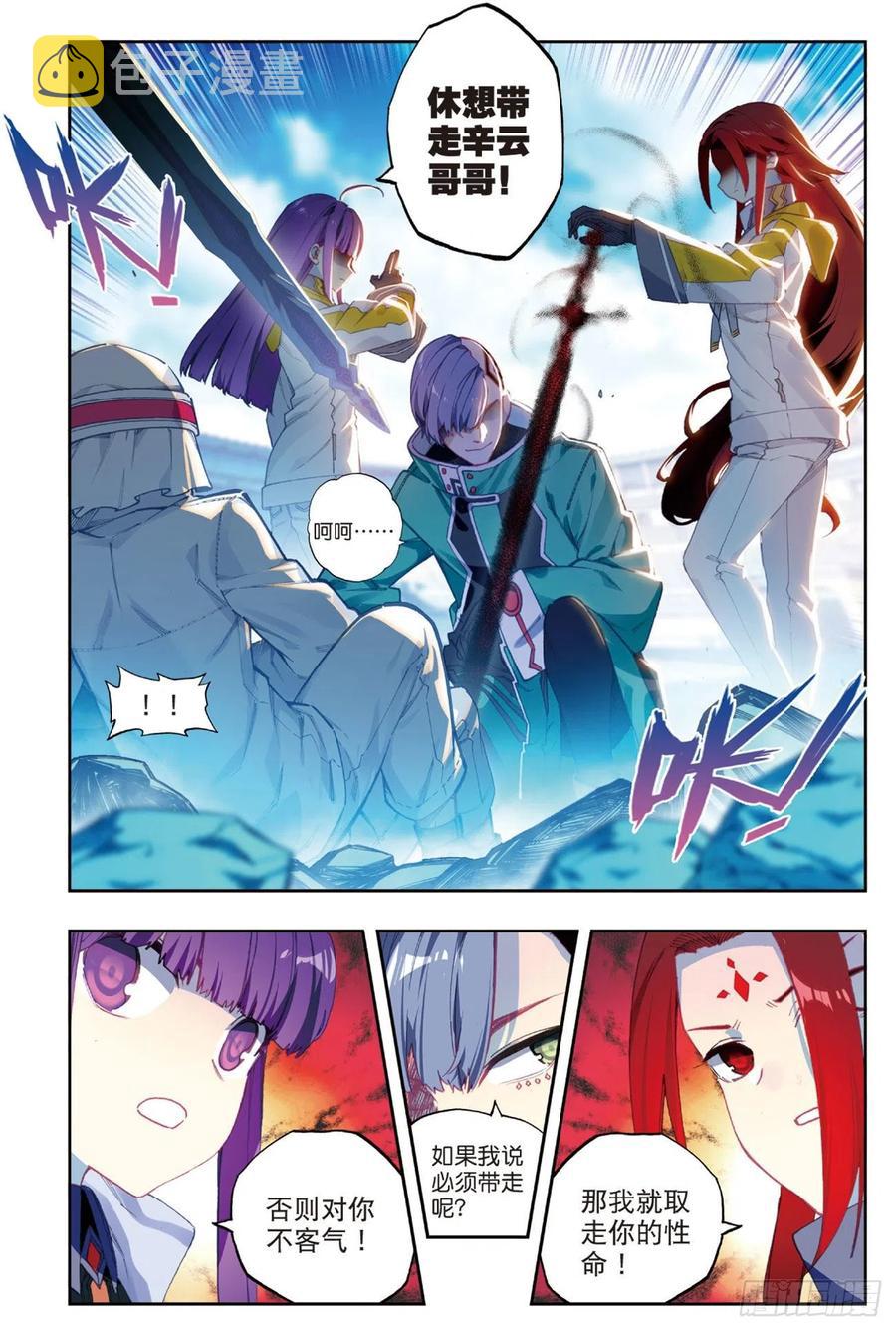 x-car漫画,94 斗的意志（上）2图