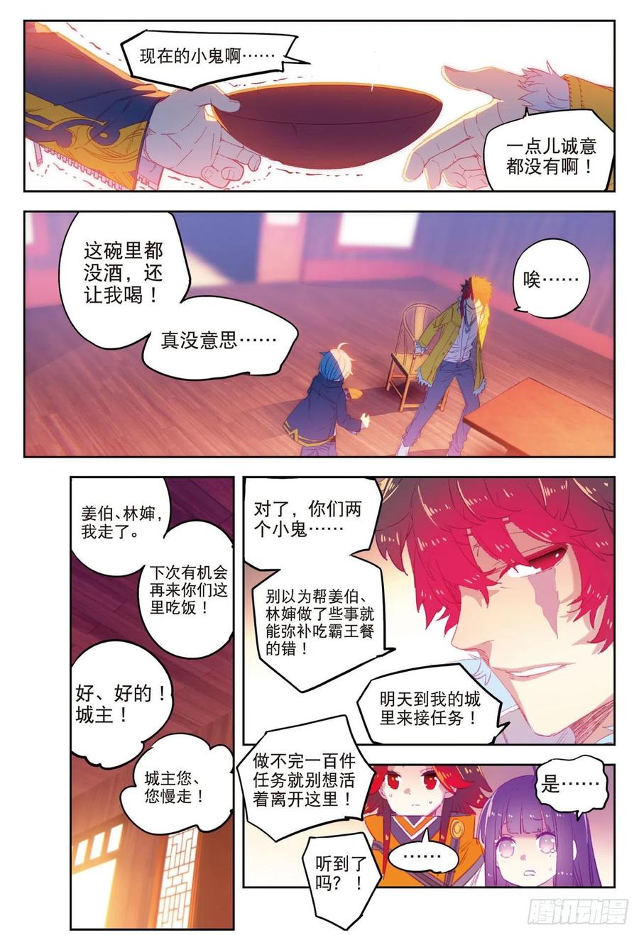 x-0.36x等于16的解方程漫画,67  倒酒的游戏2图