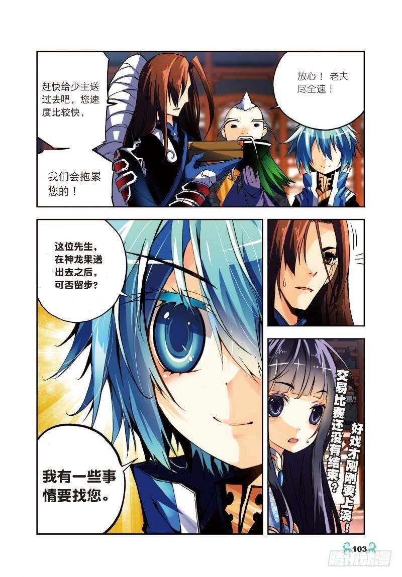 x-car漫画,9 惊天交易（下）1图