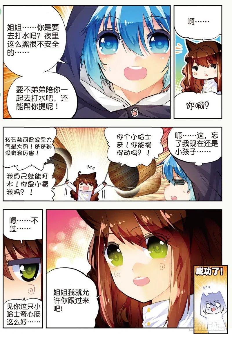 x-龙时代漫画全集免费阅读下拉式漫画,44 龙灵之力（下）2图
