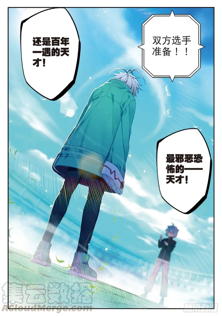 x-龙时代漫画全集免费阅读下拉式漫画,92 蛇笑（上）1图