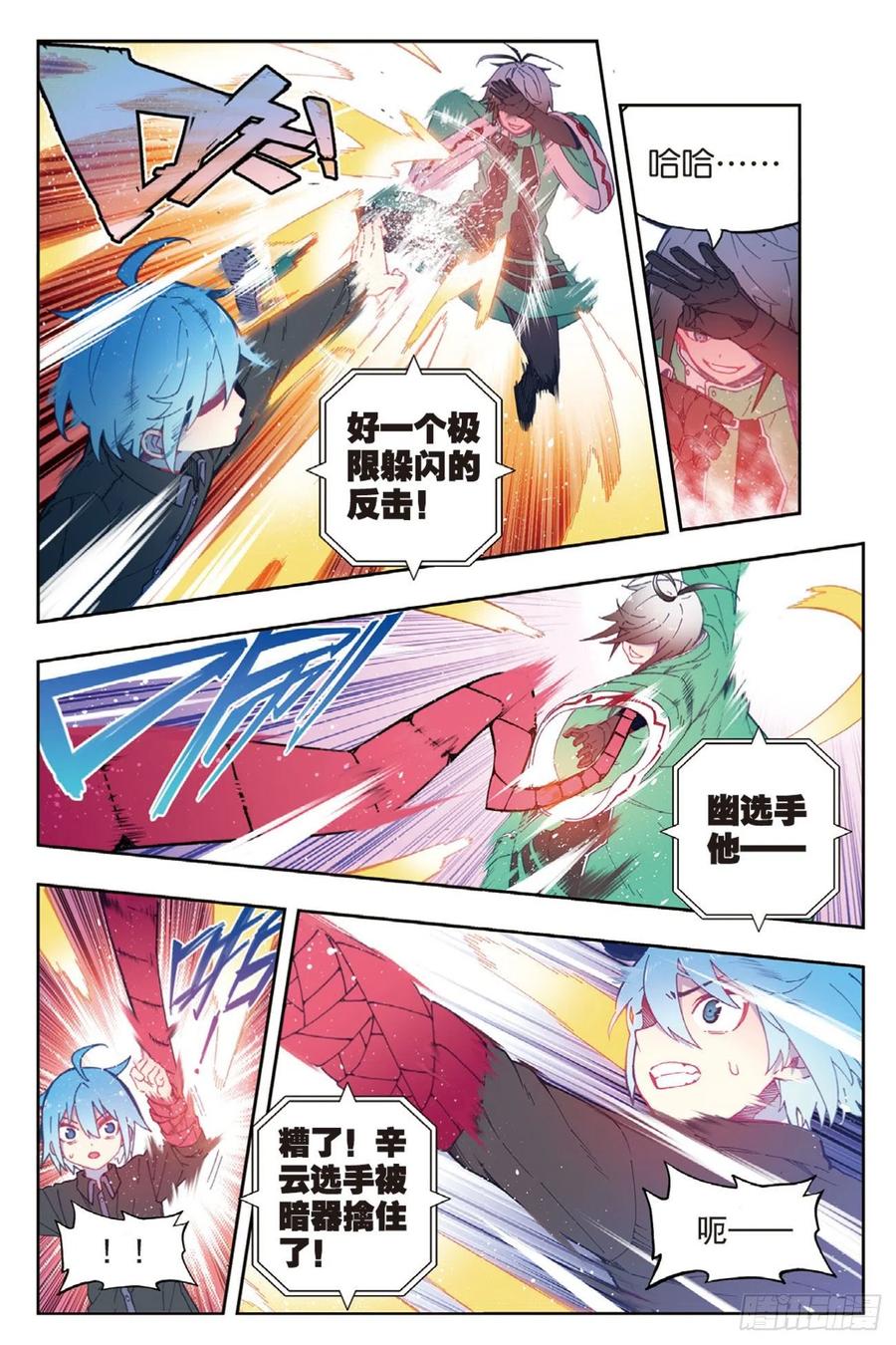 x-龙时代漫画全集免费阅读下拉式漫画,92 蛇笑（上）2图