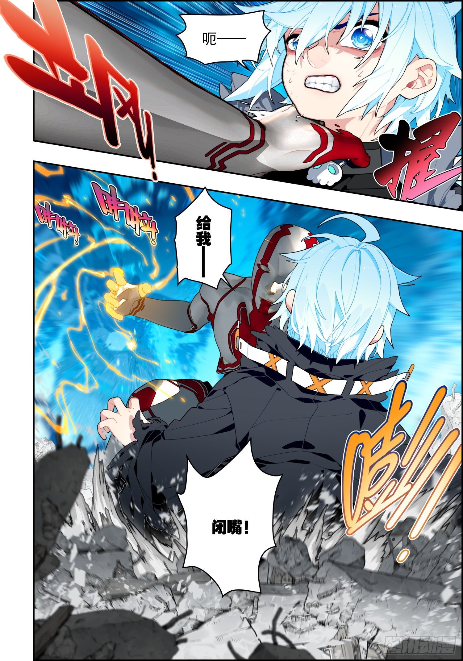 x-龙时代漫画全集免费阅读下拉式漫画,116 无声的守护2图