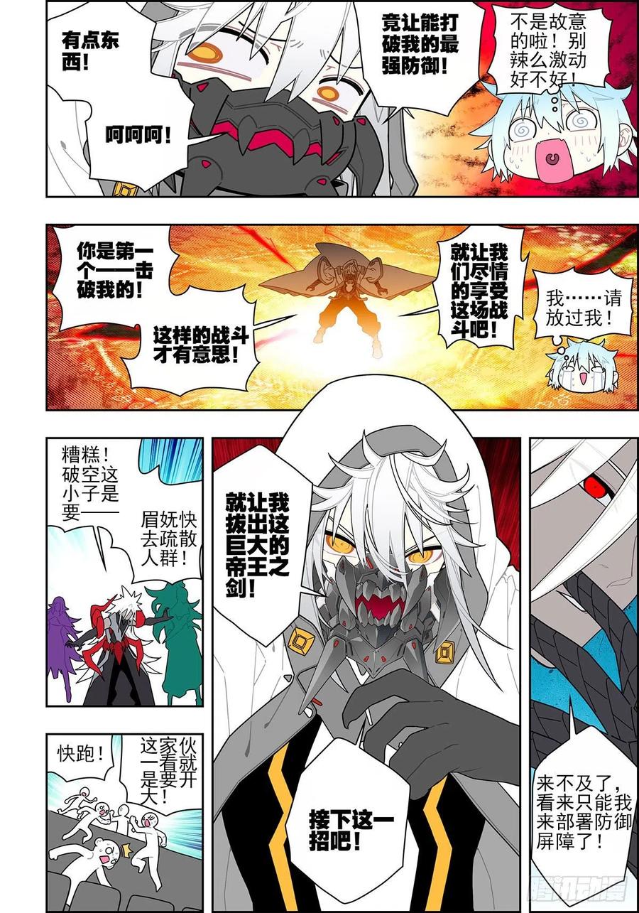 x-龙时代漫画全集免费阅读下拉式漫画,107 三年之约2图