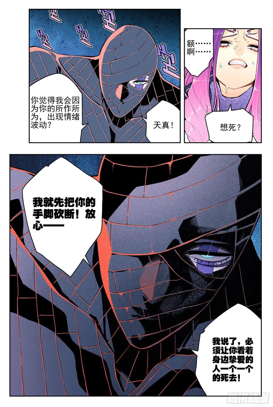 x-龙时代漫画全集免费阅读下拉式漫画,99  一根指头的威严1图