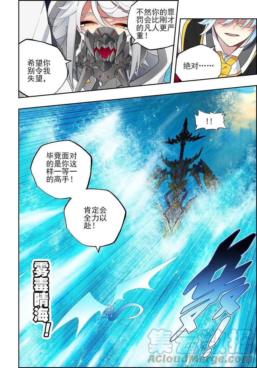 x-龙时代漫画全集免费阅读下拉式漫画,106 梦寐之战1图