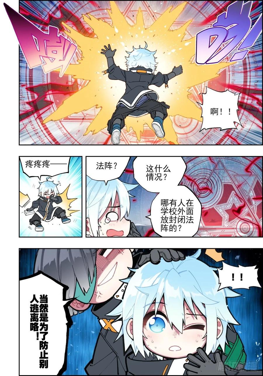 x-龙时代漫画全集免费阅读下拉式漫画,109 弄巧成拙2图