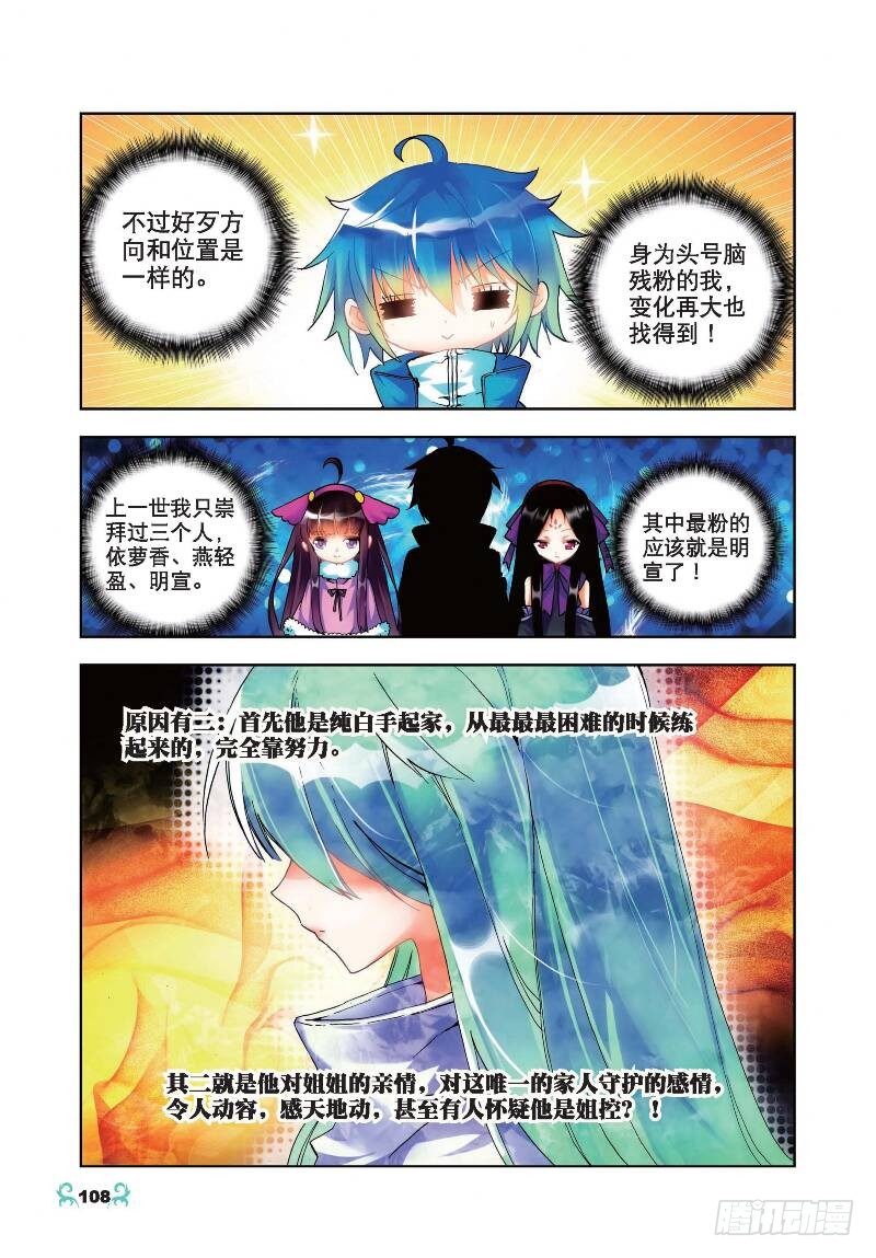 x-龙时代漫画全集免费阅读下拉式漫画,20 往见明宣（中）1图