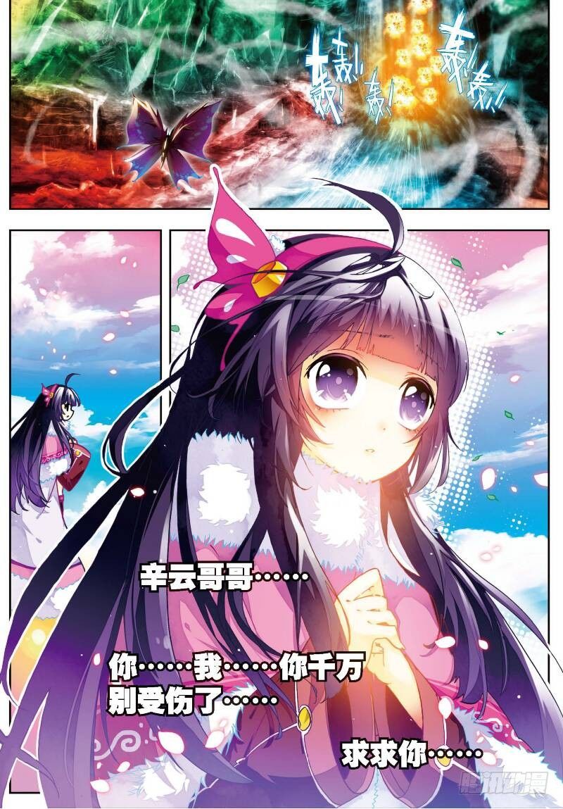 x-龙时代漫画全集免费阅读下拉式漫画,28 帝王剑龙（下）2图