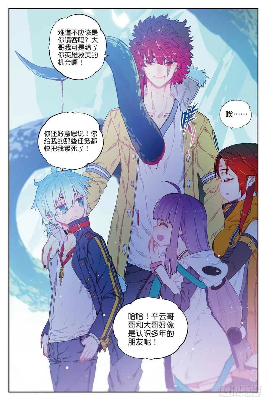 x-car漫画,77  守护最爱之人2图