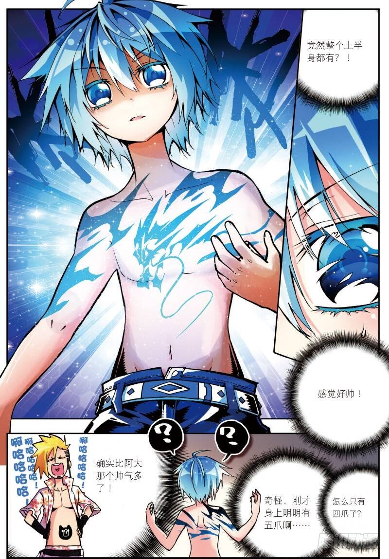 x-龙时代漫画全集免费阅读下拉式漫画,6 思念（中）2图