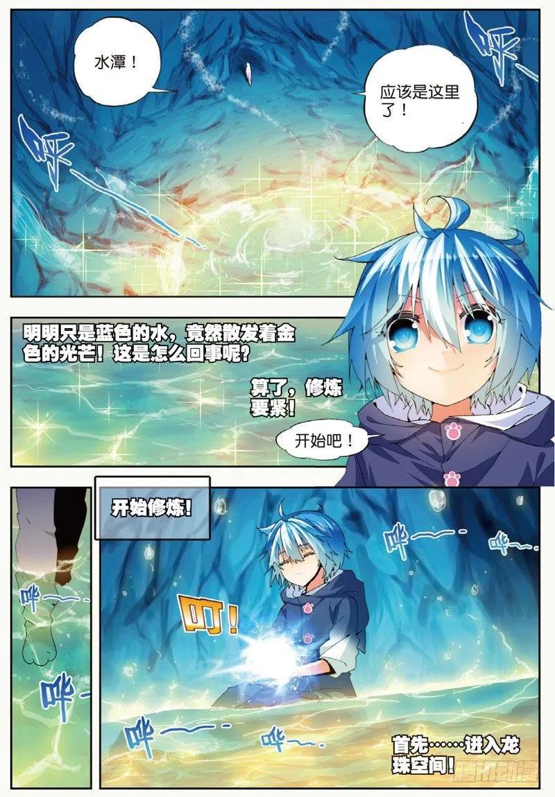 x-龙时代漫画全集免费阅读下拉式漫画,45 地下之水（下）2图