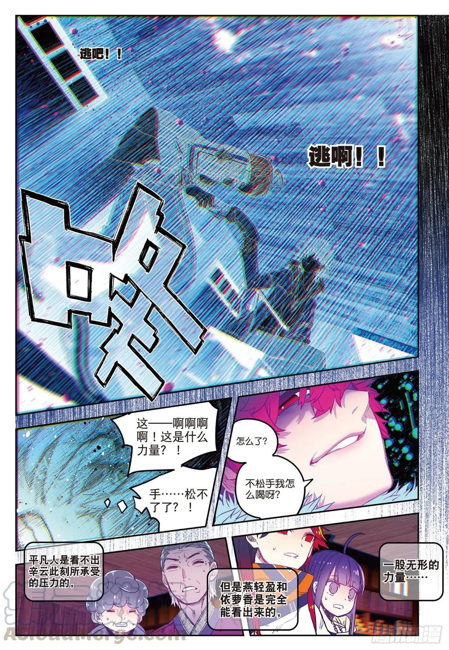 x-car漫画,67  倒酒的游戏1图