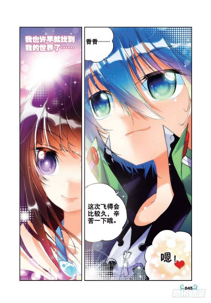 x-龙时代漫画全集免费阅读下拉式漫画,17 分别（下）2图