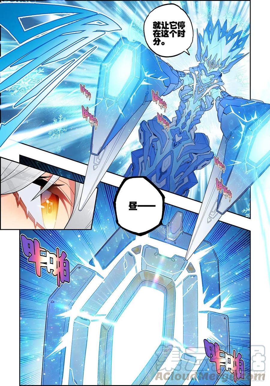 x-car漫画,103 顶峰之战1图