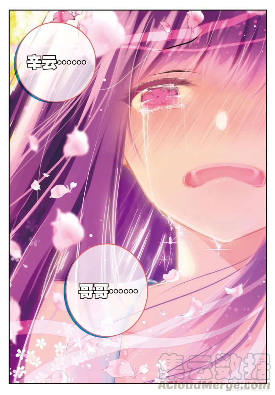 x-car漫画,47 大傻瓜（下）2图