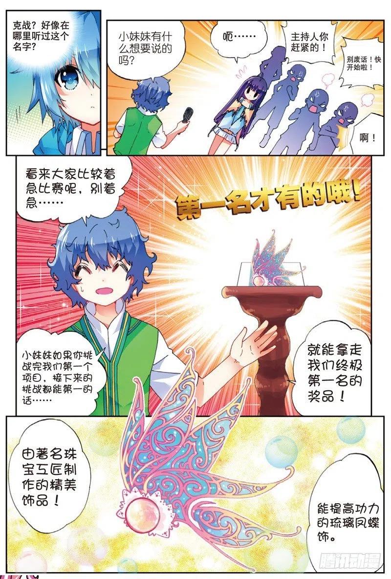 x-龙时代漫画全集免费阅读下拉式漫画,49 游戏太简单！（上）2图
