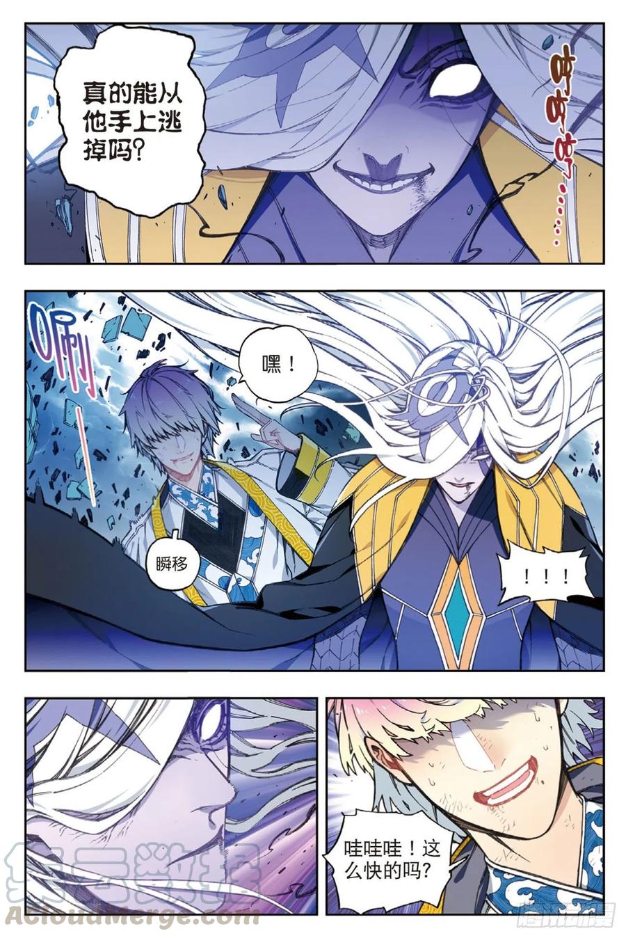 x-龙时代漫画全集免费阅读下拉式漫画,97 最后的曙光（上）1图