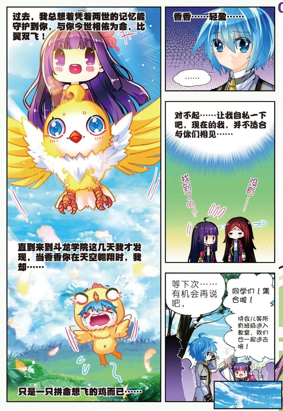 x-car漫画,42 首席生（下）2图