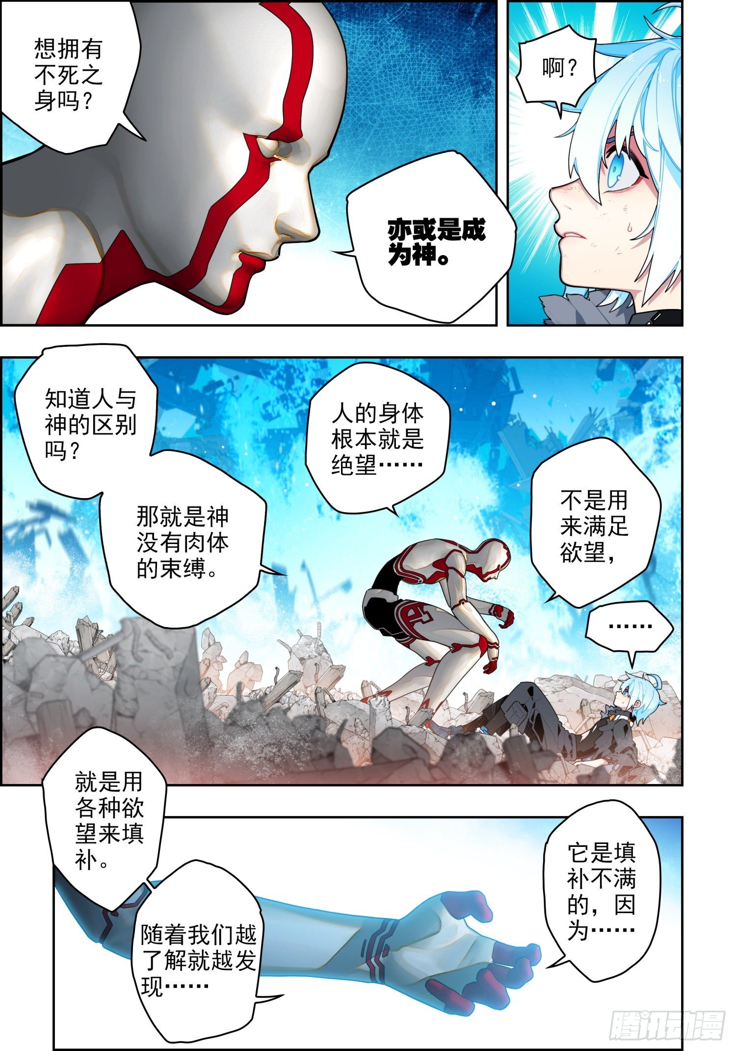 x-龙时代漫画全集免费阅读下拉式漫画,116 无声的守护1图