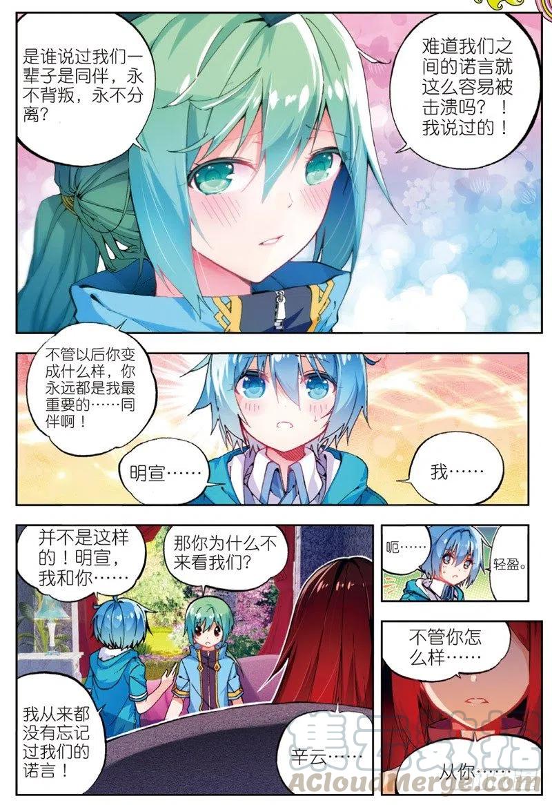 x-龙时代漫画全集免费阅读下拉式漫画,48 舌尖上的龙时代（上）1图