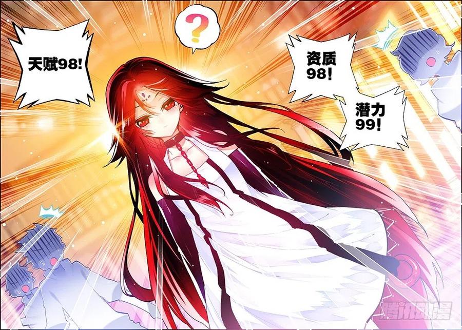 x-龙时代漫画全集免费阅读下拉式漫画,33 恐怖的天赋（上）2图