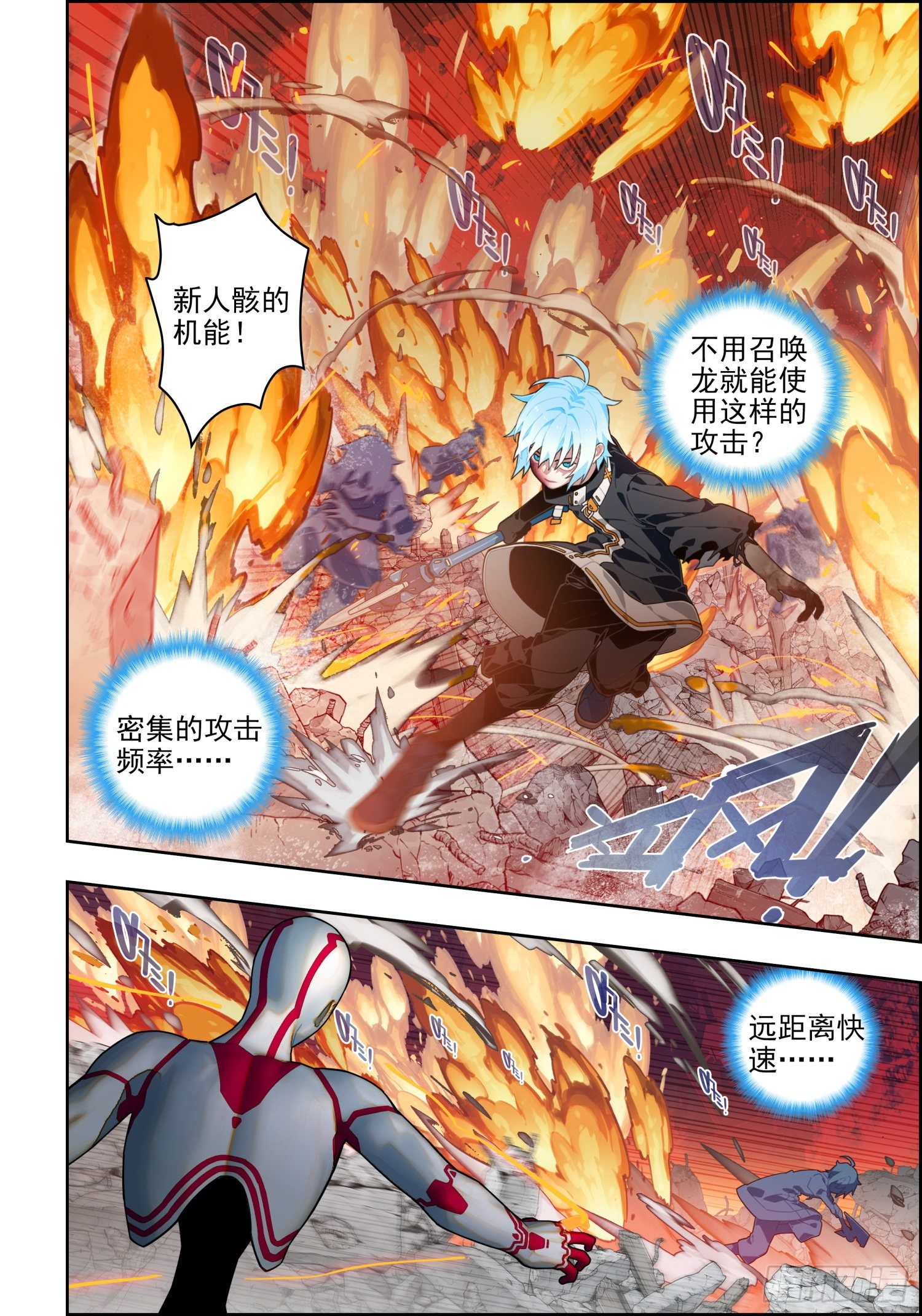 x-龙时代漫画全集免费阅读下拉式漫画,115 身陷险境2图