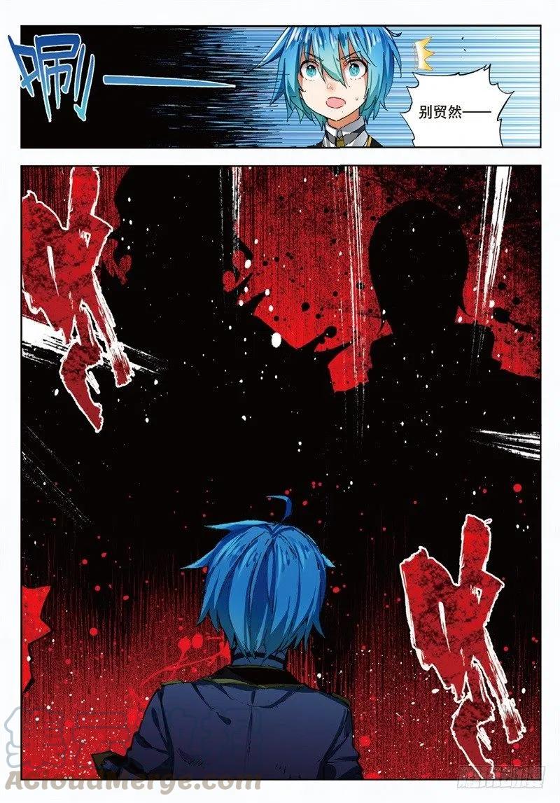 x-龙时代漫画全集免费阅读下拉式漫画,57 同学之情（下）1图