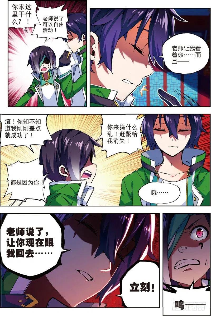 x-car漫画,54 回不去的时光（下）2图