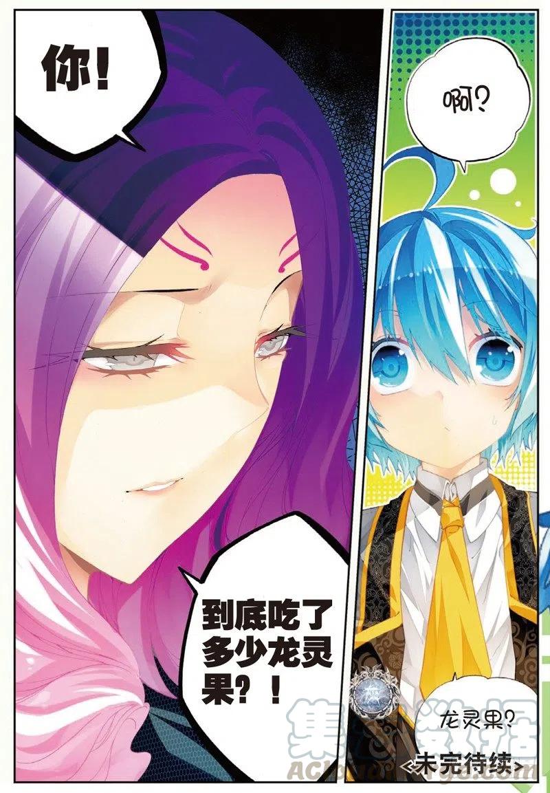 x-car漫画,43 选择的方向（下）1图
