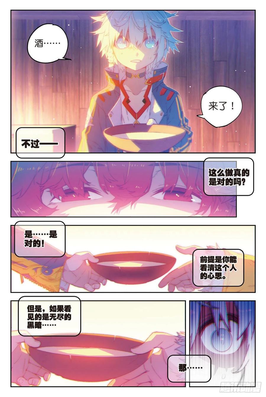 x-car漫画,67  倒酒的游戏2图