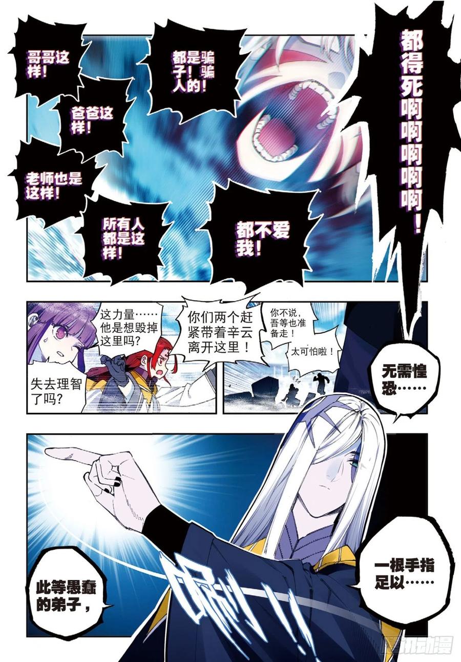 x-car漫画,94 斗的意志（上）2图