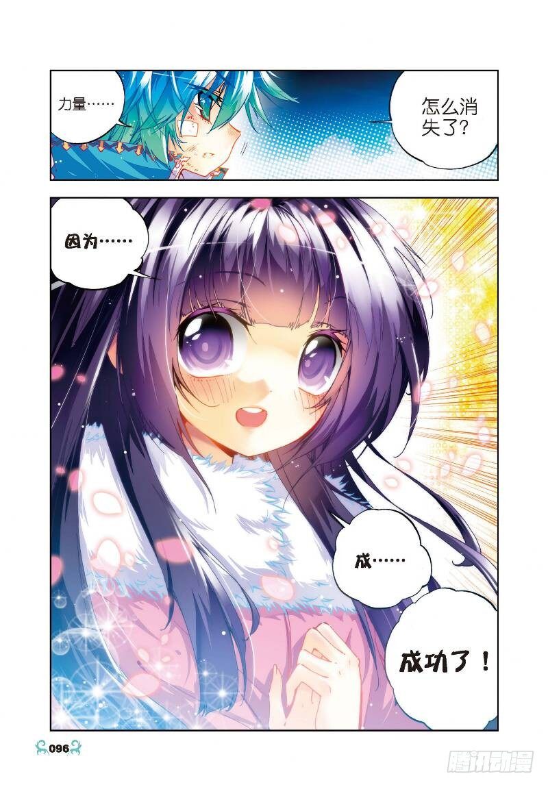 x-龙时代漫画全集免费阅读下拉式漫画,29 变强的理由！（下）1图